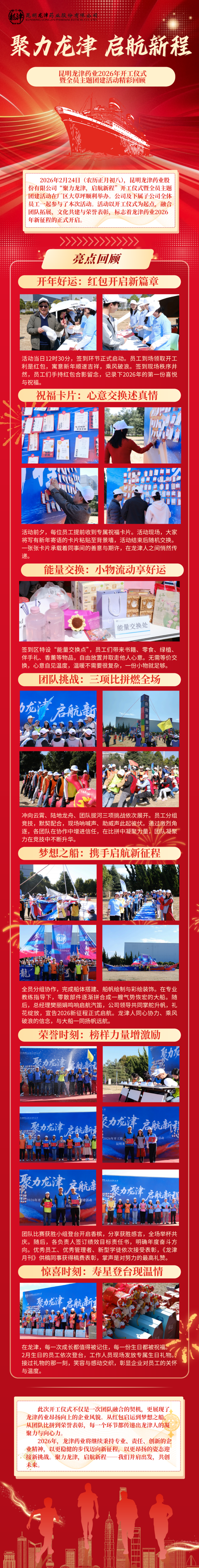 團(tuán)建回顧長圖.png