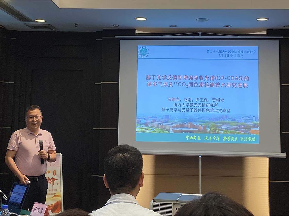 大氣污染防治技術研討會順利舉行，國惠華光助碳監(jiān)測事業(yè)發(fā)展